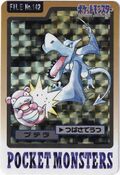 Bandai Aerodactyl card.jpg