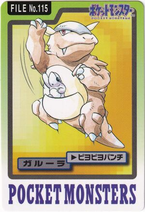 Bandai Kangaskhan card.jpg