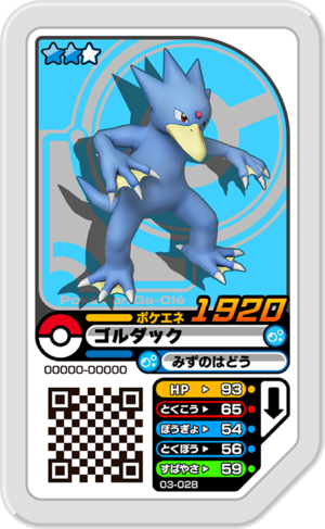 Golduck 03-028.png