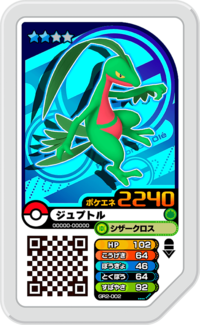 Grovyle GR2-002.png