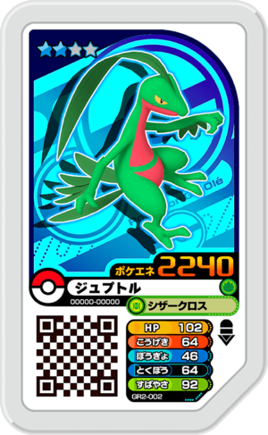 Grovyle GR2-002.png