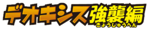 Battrio expansion 07 logo.png