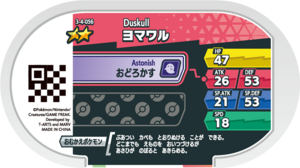 Duskull 3-4-056 b.png