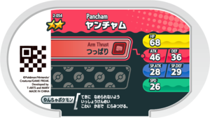 Pancham 2-054 b.png