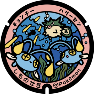 Poké Lid 289 Shimonoseki.png