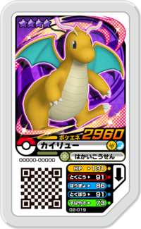 Dragonite 02-019.png