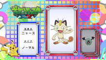 Pokémon Quiz XY079.png