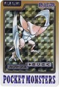 Bandai Kabutops card.jpg