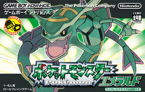 Emerald JP boxart.png