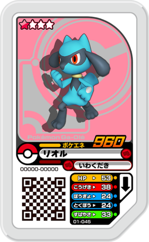 Riolu 01-045.png