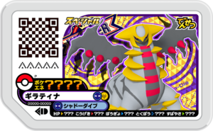 Giratina P GatherBattleTournamentAlteredWinner.png