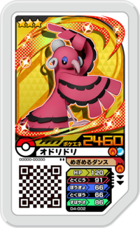 Oricorio D4-002.png