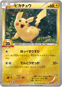 Pikachu20AnniversaryFestaXYPromo.jpg