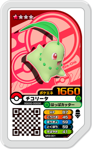 Chikorita GR3-001.png