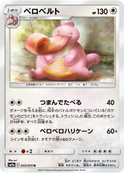 LickilickyUnbrokenBonds153.jpg