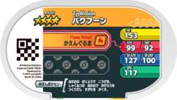 Typhlosion 4-4-031 b.png