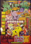 Mewtwo Strikes Back manga.png