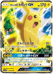 AshPikachuGXAshVSTeamRocketDeckKit5.jpg