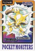 Bandai Alakazam card.jpg