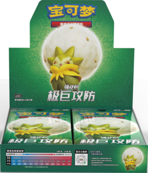 CS1.5 Booster Box.png