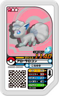 Alolan Vulpix 05-025.png