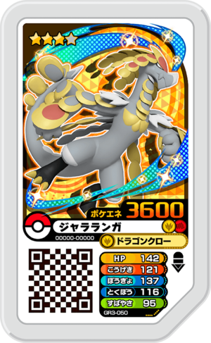 Kommo-o GR3-050.png