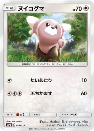 StuffulRockruffFullPowerDeck12.jpg