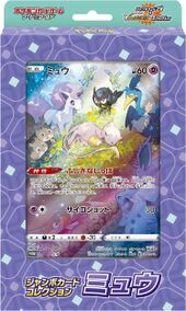 Mew Jumbo Card Collection.jpg