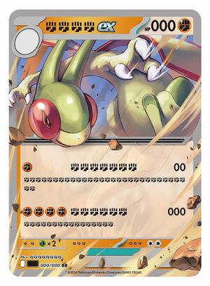 PTCGIC24 Flygon ex1.jpg