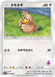 Farfetch'dHiddenFates45.jpg