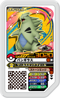 Tyranitar P PokémonGa-OléGetCampaign.png