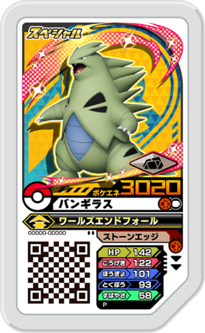 Tyranitar P PokémonGa-OléGetCampaign.png