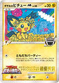 Card Design Contest: Elementary School 2nd Grade winner Illus. Taisei Fujita