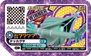 Celesteela P Full-ForceBattleWinner.png