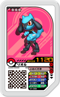 Riolu D1-058.png