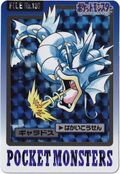 Bandai Gyarados card.jpg