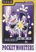 Bandai Koffing card.jpg