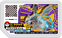 Black Kyurem P GatherBattleTournament.png