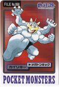 Bandai Machamp card.jpg