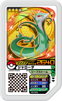 Serperior D3-003.png