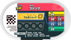 Shinx 2-3-052 b.png