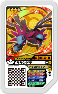 Hydreigon D5-037.png