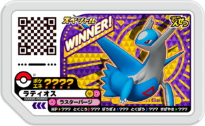 Latios P TrainerBattle.png