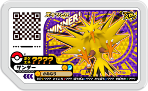 Zapdos P GatherBattleTournamentWinner.png