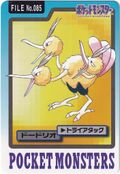 Bandai Dodrio card.jpg