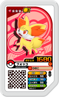 Fennekin GR5-017.png