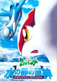 Japanese poster featuring Latias and Latios