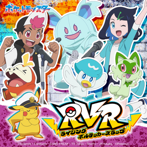 Nidothing RVR Single Cover.png