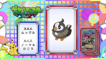 Pokémon Quiz XY077.png