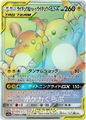 Rainbow Rare print of Raichu & Alolan Raichu-GX from the Unified Minds set.